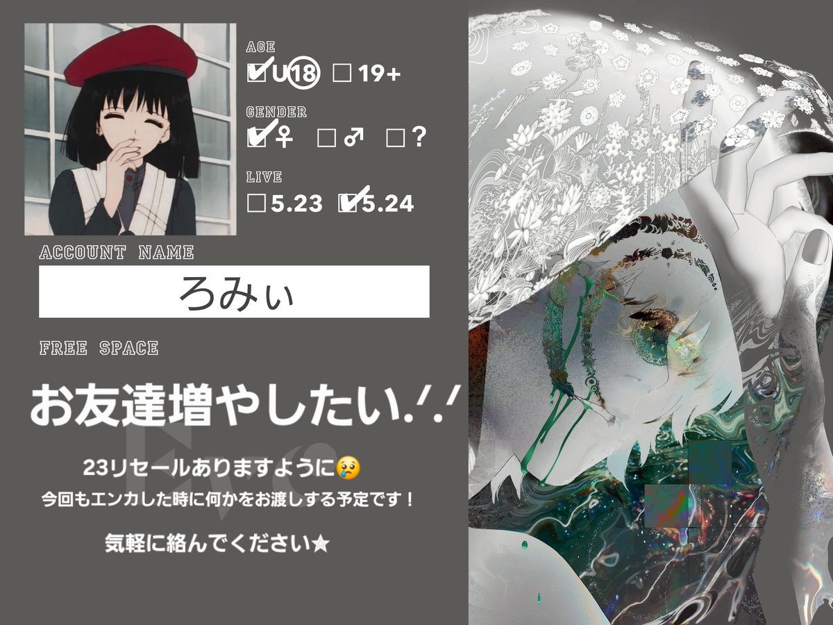 ろみぃ tweet media