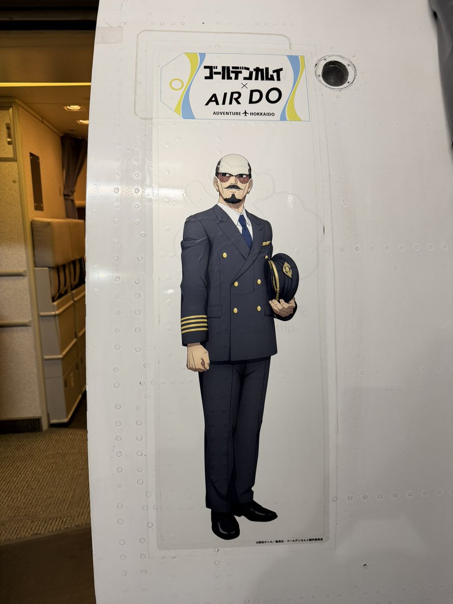 IK200820's tweet photo. 帰りの便は鶴見中尉！いや、鶴見機長か！快適な空の旅をありがとうございましたッ！
#ゴールデンカムイ https://t.co/YUoRAgzIvq