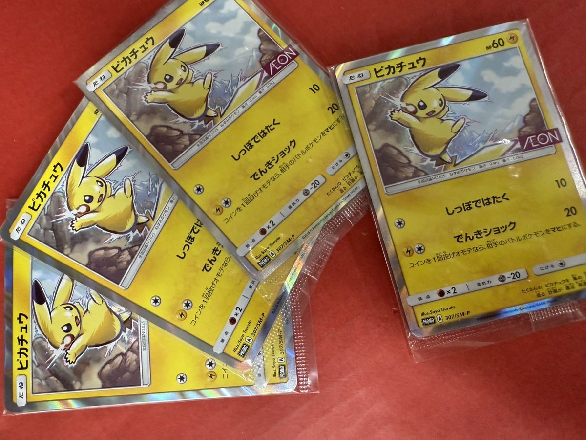 カード買取情報‼️】 ポケモンカード ○ピカチュウ イオン限定