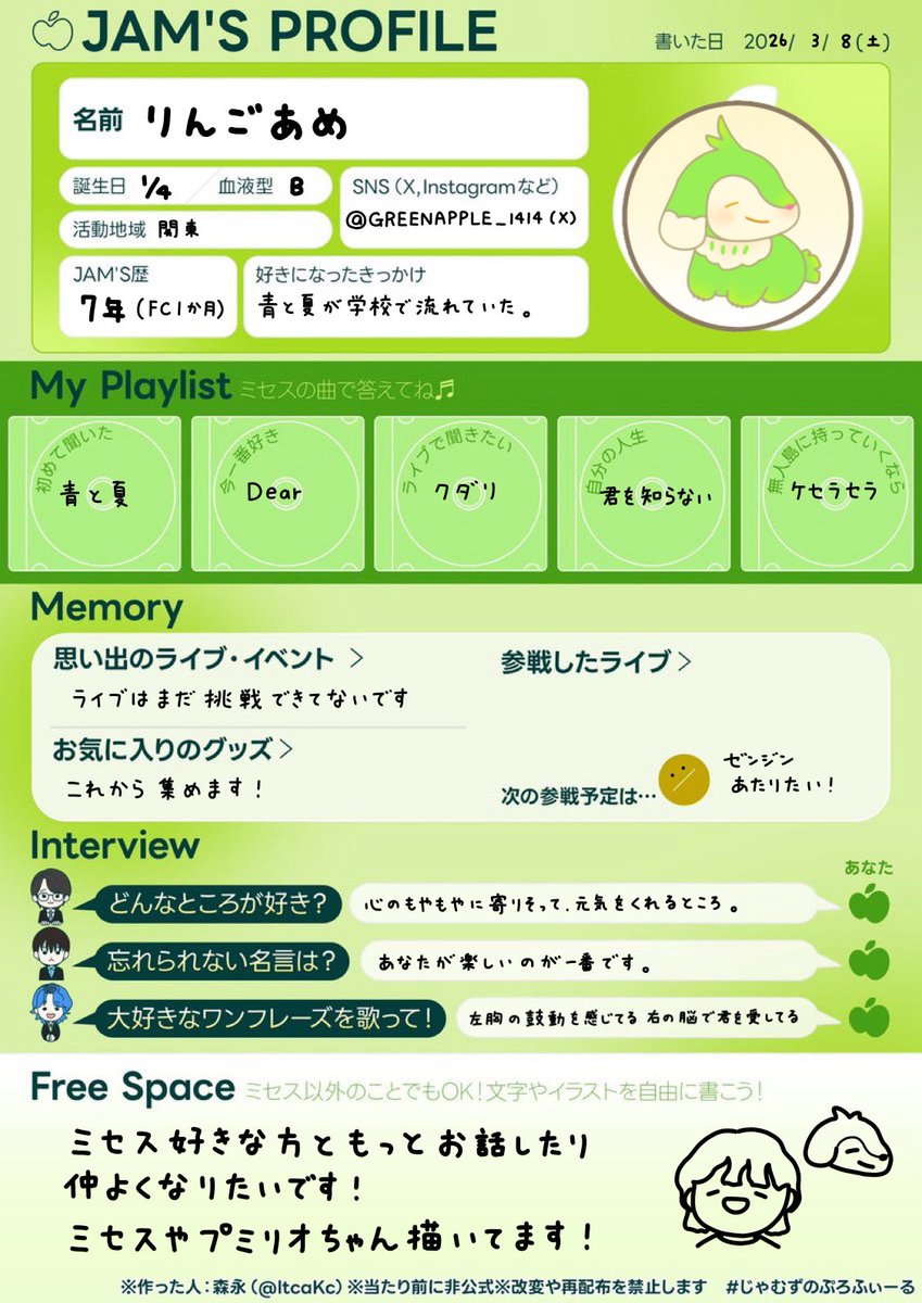 りんごあめ🍏 tweet media