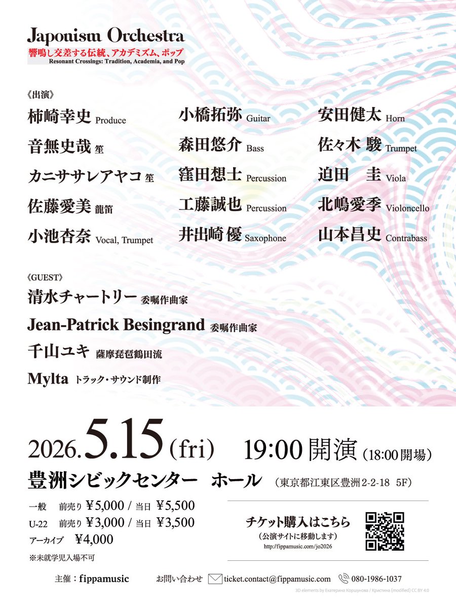 fippamusic's tweet photo. 《ゲスト》
清水チャートリー / 委嘱作曲家
Jean-Patrick Besingrand / 委嘱作曲家
千山ユキ/ 薩摩琵琶鶴田流
Mylta / トラック・サウンド制作

🎫
◉チケットぴあ
https://t.co/qLOXDnyn7q
◉googleフォーム
https://t.co/TRDLo0cNER https://t.co/PuPb1RKOa0