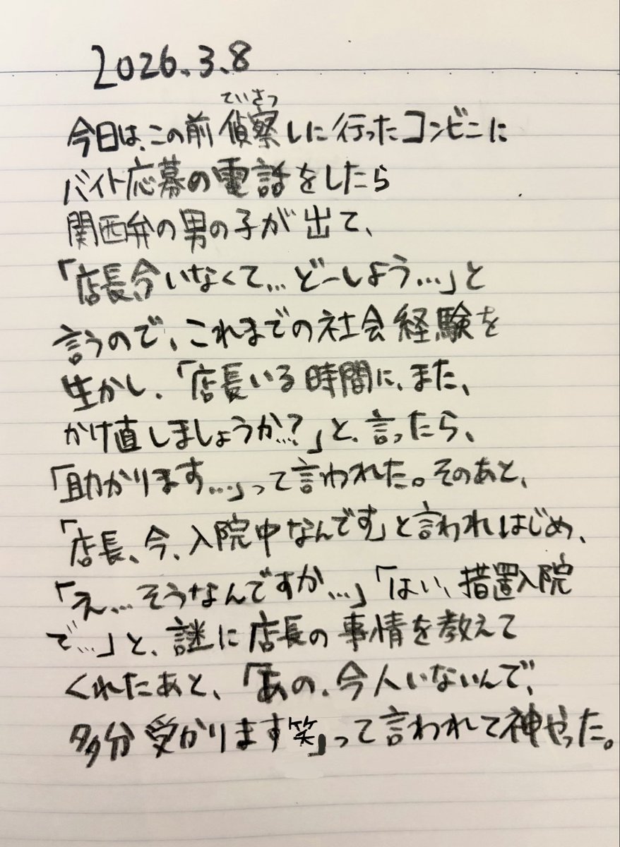 薄宮の内部 tweet media