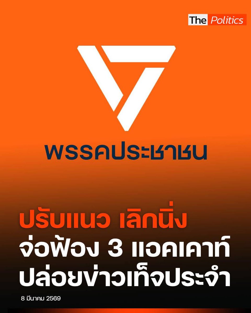 จัดไปครับ