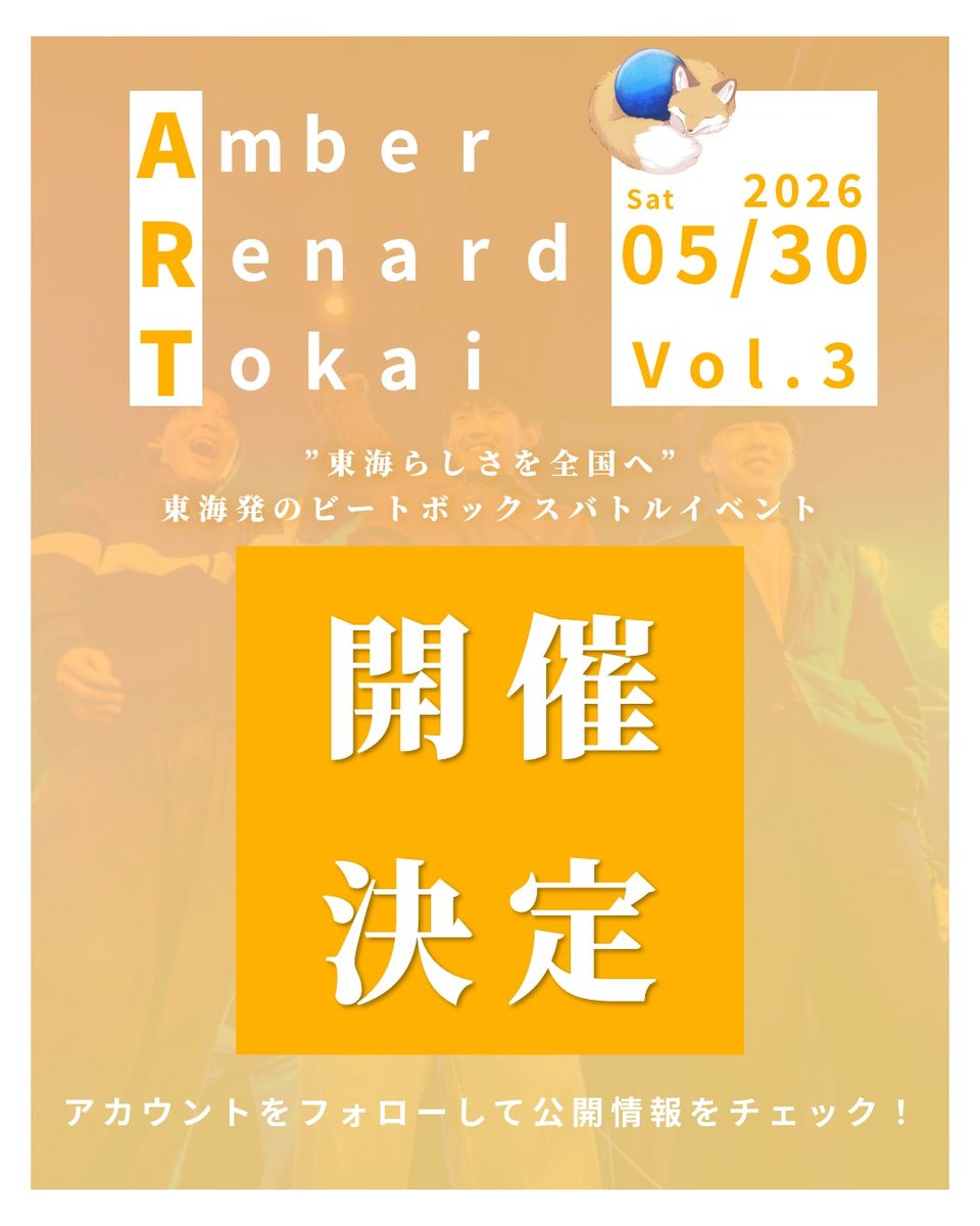 Amber Renard Tokai 5月30日(土) tweet media