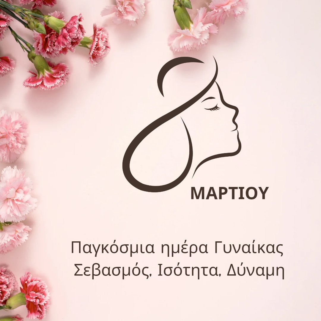 fvryna's tweet photo. Η ισότητα δεν είναι σύνθημα — είναι δικαίωμα.
8 Μαρτίου: Τιμούμε τις γυναίκες και δεσμευόμαστε για μια κοινωνία χωρίς διακρίσεις. https://t.co/eDM3lx3BFn