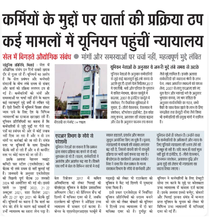 BAKSBSP's tweet photo. @PMOIndia @AmitShah @BJP4India @CLCMOLE @mansukhmandviya @narendramodi @DoPTGoI @DrJitendraSingh @SandeepPoundrik  सर @SAILsteel के निदेशक कार्मिक श्री के. के. सिंह जी के क्रियाकलाप की जाँच कराईये । इनके कार्यकाल मे सेल के Non Ex कार्मिकों का जमकर शोषण हो रहा है। https://t.co/pWq2MQNmYD
