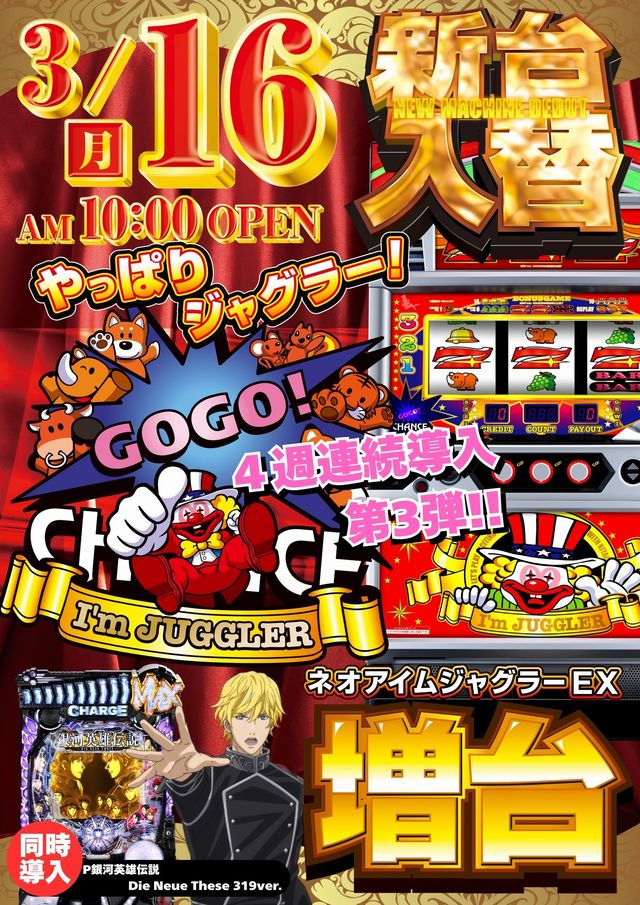 こんばんは☪️ スーパーセブン西八王子店です✨ ⏰明日③月①⑥日(月