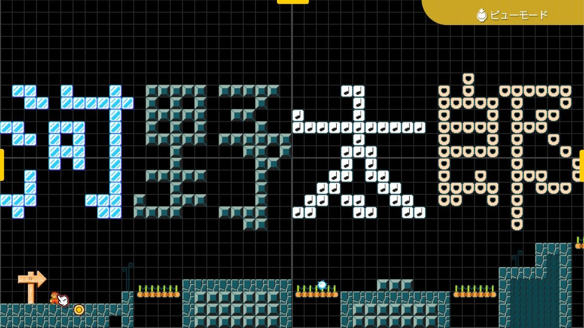NMTAB_train's tweet photo. 暇( ・∇・)
#スーパーマリオメーカー2 https://t.co/o1uytkFlb0