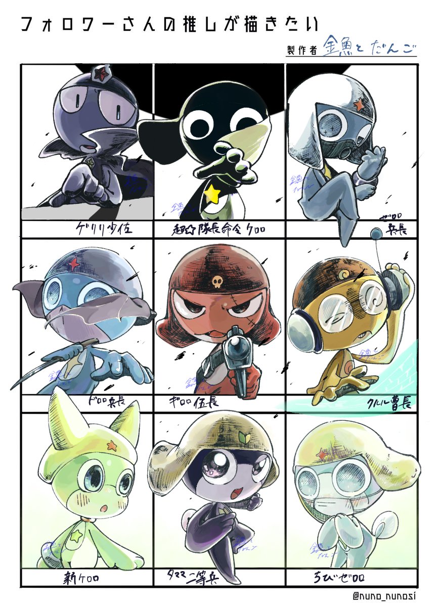 金魚とだんご tweet media