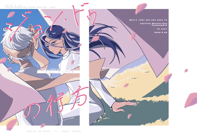 表紙あげるの忘れてた(※カリジャミ) 通販追納しましたよろしくお願いします～