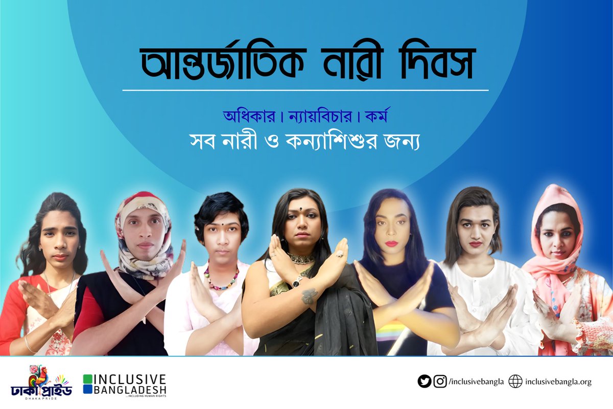 “Rights. Justice. Action. For All Women and Girls.” This #InternationalWomensDay, we stand for equality that includes transgender women. Ending discrimination and violence requires collective action for dignity, justice, and human rights for all.

Happy International Women’s Day.