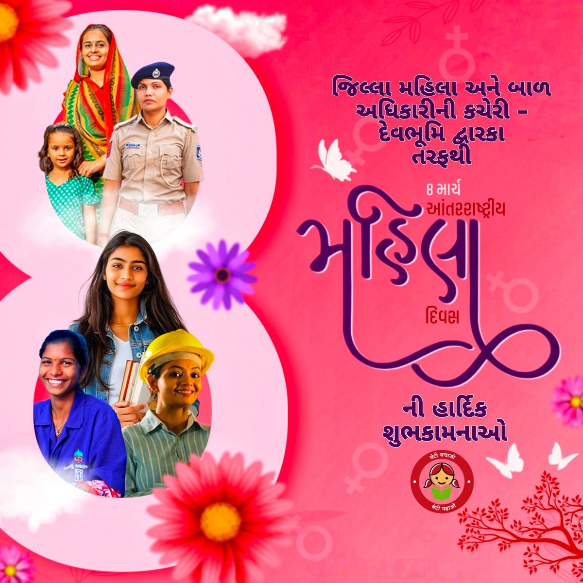 ગુજરાત સહિત સમગ્ર દેશની અવિરત વિકાસ યાત્રામાં સહભાગી નારીશક્તિને 'આંતરરાષ્ટ્રીય મહિલા દિવસ'ની શુભકામનાઓ..!
આજના અવસરે નવસર્જનના આધાર સમાન નારીશક્તિને તેનું નૂર પ્રગટાવવાનો અવસરે આપીએ... મહિલાઓના સન્માન, સમાનતા અને સુરક્ષા માટે પ્રતિબદ્ધ બનીએ.
#InternationalWomensDay2026