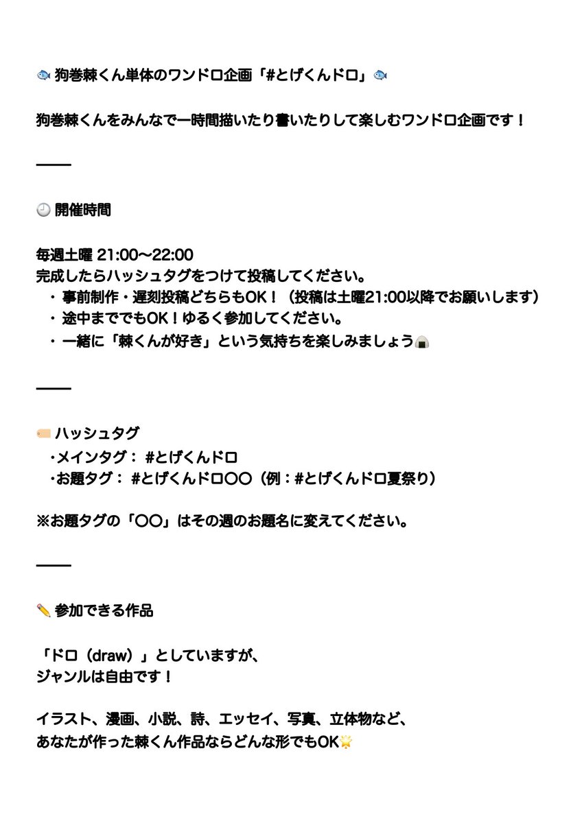 togekundraw's tweet photo. 第20回とげくんドロの告知です！
3月14日(土)21時〜
お題「喜怒哀楽」
よろしくお願いします🥺

#とげくんドロ
#とげくんドロ喜怒哀楽 https://t.co/qmsLNtOLlW