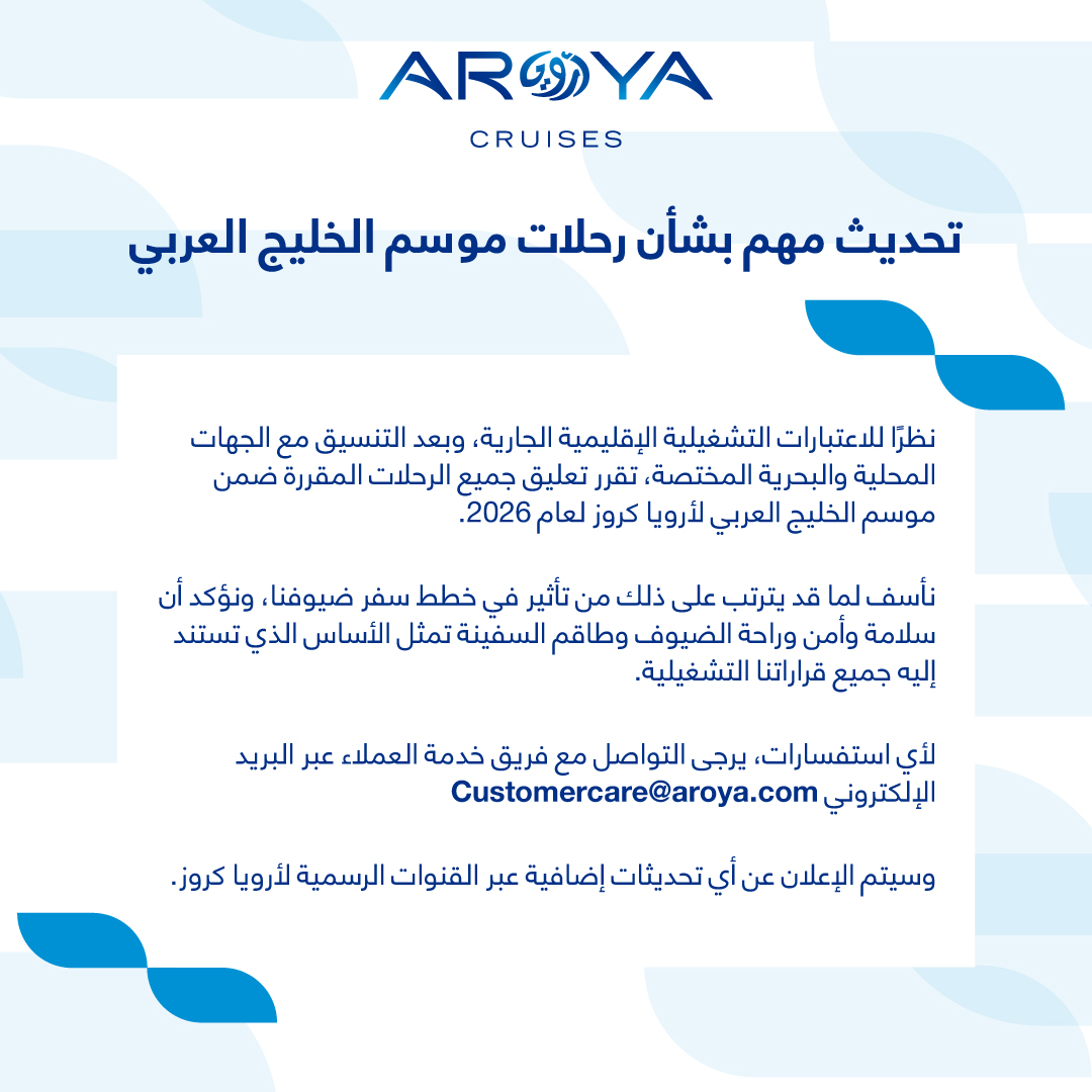 AROYA | أرويـا tweet media