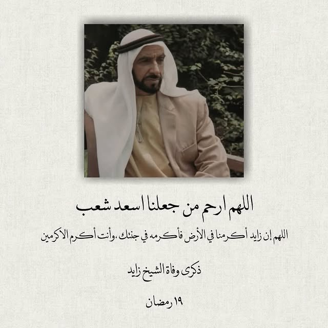 3_00w's tweet photo. عساك في جنات نعيم 🤍 https://t.co/xMp94YdMht