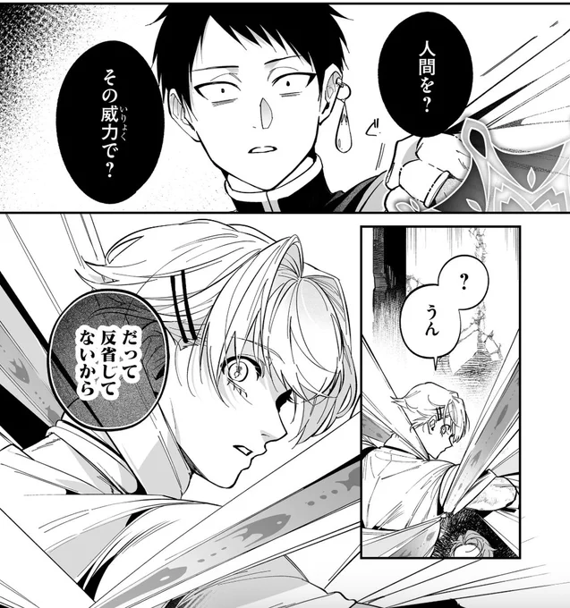 第51話一般配信中📢

感情爆発によって、シャーユはじめ人々がいつもと異なる行動を起こす__
一体、誰がこんなことを?

https://t.co/NMAd3AsaSX 