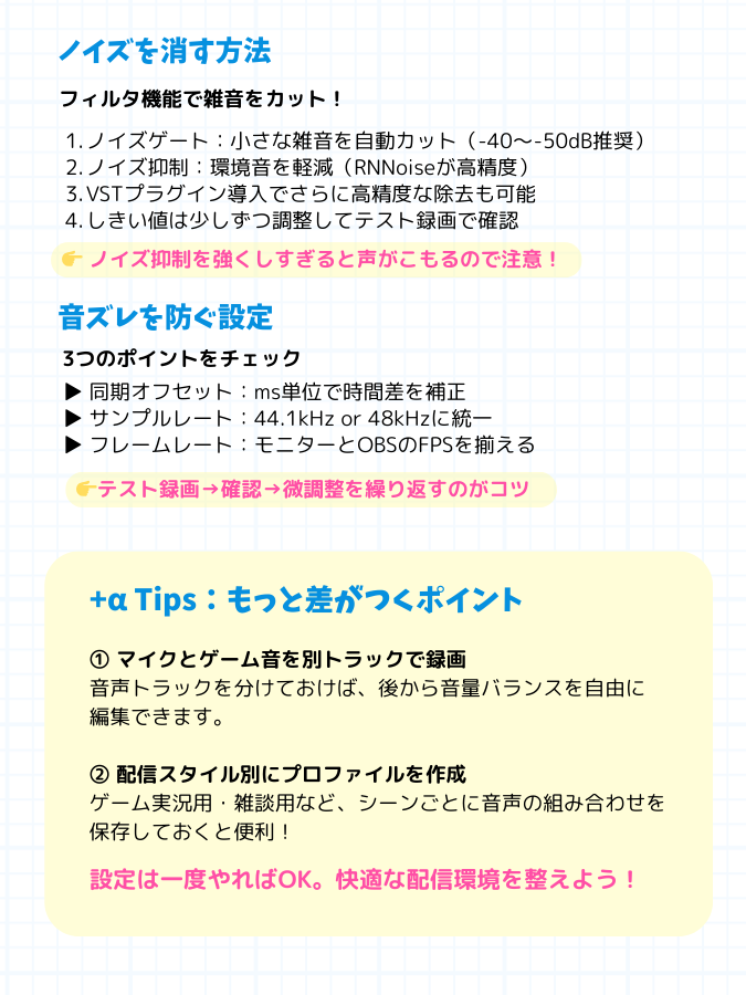 alive_studio_x's tweet image. OBSで特定アプリの音だけ配信に乗せる方法✍️

通知音やシステム音が配信に入って困っていませんか？「アプリケーション音声キャプチャ」を使えばゲーム音・Discord音を個別にコントロールできます◎
保存してご活用ください🎙️
#OBS #配信者 #音質改善 #配信初心者