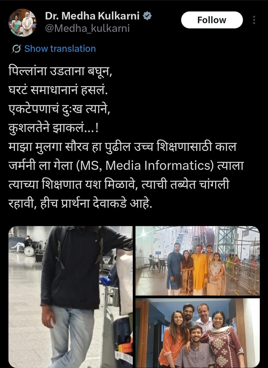 मी_मराठी/𑘦𑘲_𑘦𑘨𑘰𑘙𑘲 tweet media