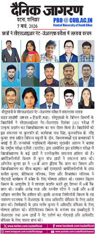 CUSBofficial's tweet photo. #NewsClips #CUSB students from various department cracked CSIR NET / JRF December 2025 exam.
Several students from various departments of the Central University of South Bihar have excelled in the national-level CSIR NET-JRF December 2025 examination
#csirnet #csirnetjrf #cusb https://t.co/HJzDjKbwiq