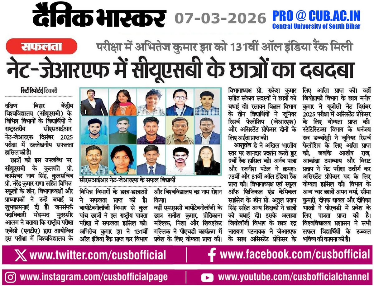 CUSBofficial's tweet photo. #NewsClips #CUSB students from various department cracked CSIR NET / JRF December 2025 exam.
Several students from various departments of the Central University of South Bihar have excelled in the national-level CSIR NET-JRF December 2025 examination
#csirnet #csirnetjrf #cusb https://t.co/HJzDjKbwiq