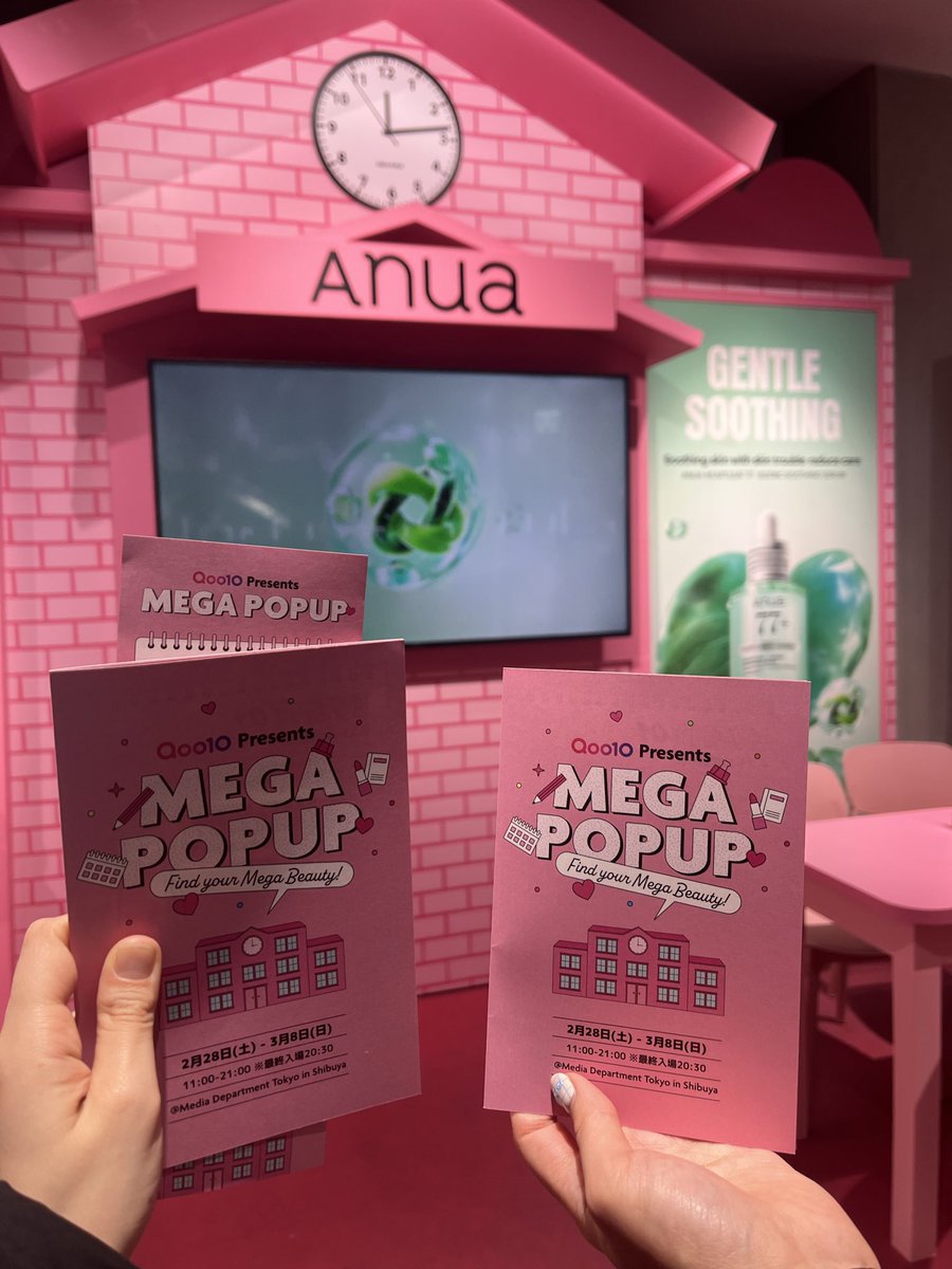 pppreko's tweet photo. 色んな商品がお試しできて楽しい💄🤍
#Qoo10MEGAPOPUP
#メガ割
#anua https://t.co/1Mya1Xn1np