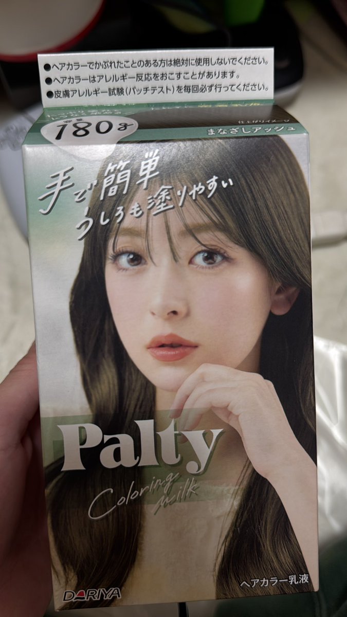 1日だけの金髪さよなら