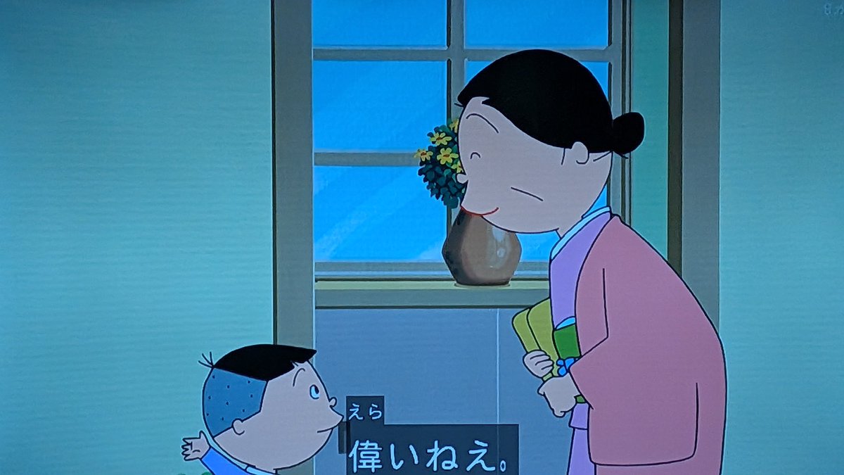 有能なタラちゃん 既に散歩済み #サザエさん
