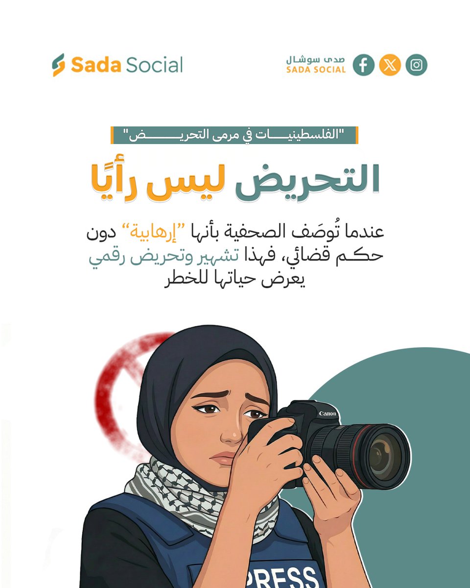 صدى سوشال - Sada Social tweet media