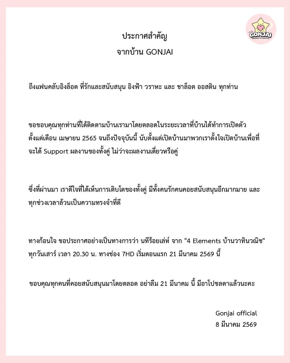 Gonjai.official tweet media