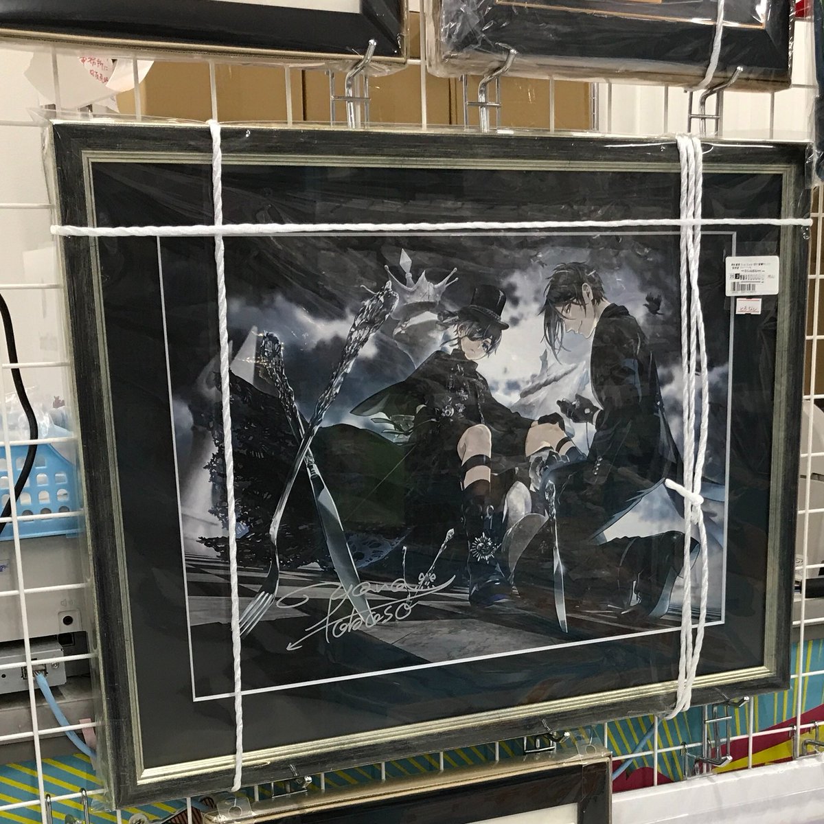 お宝商品!!!🌟🌟】 ＃黒執事より『黒執事展 Rich Black 枢やな直筆