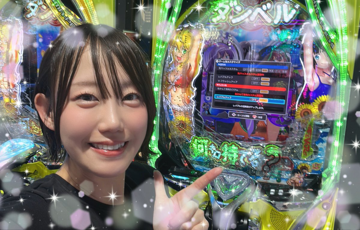 なつみん様確認画像 やはり好きな機種が賑わっていると 嬉しい気持ち