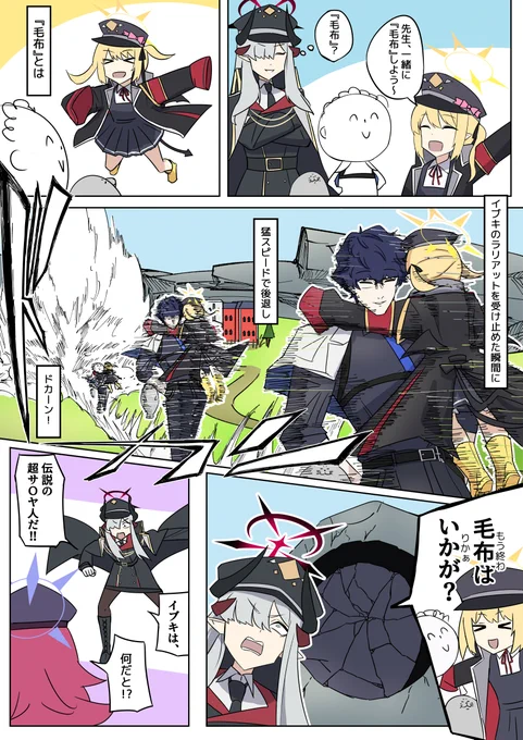 イブキと遊ぼう 