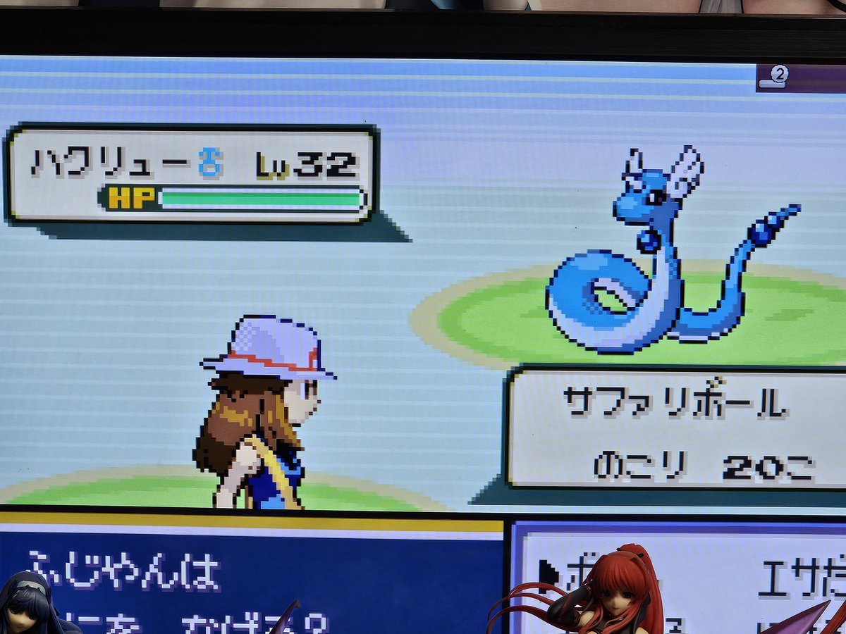 ハクリュー！？！？