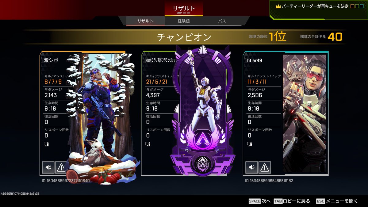 ポテチ tweet media