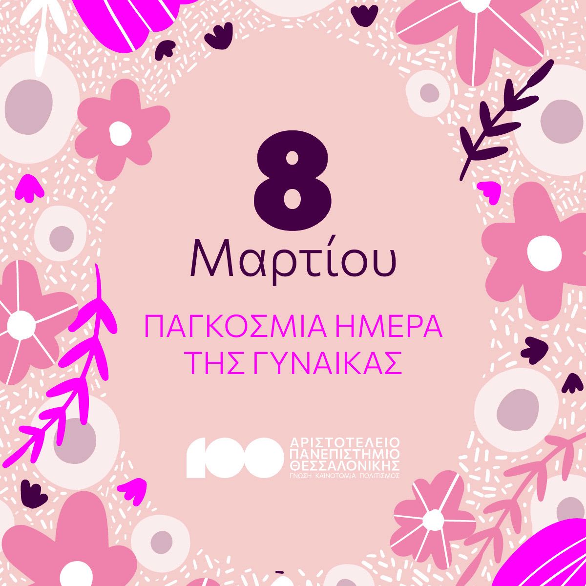 Aristotle University of Thessaloniki tweet media