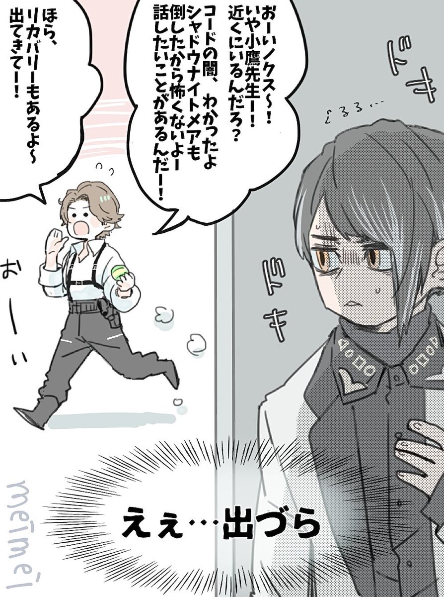 迷い猫を探す感じの2周目教え子