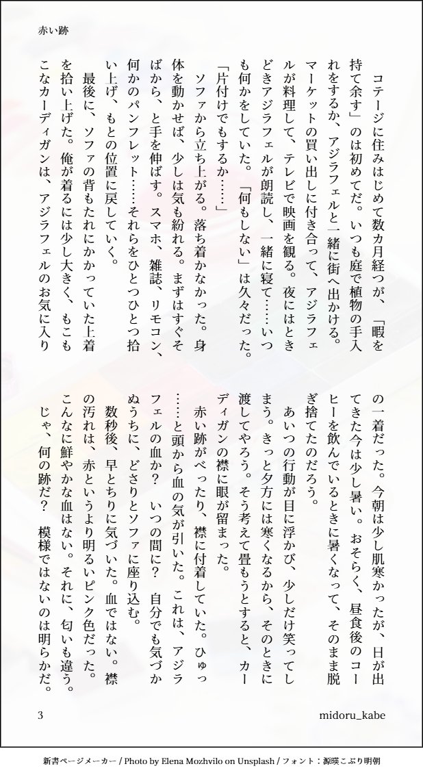 みどる tweet media