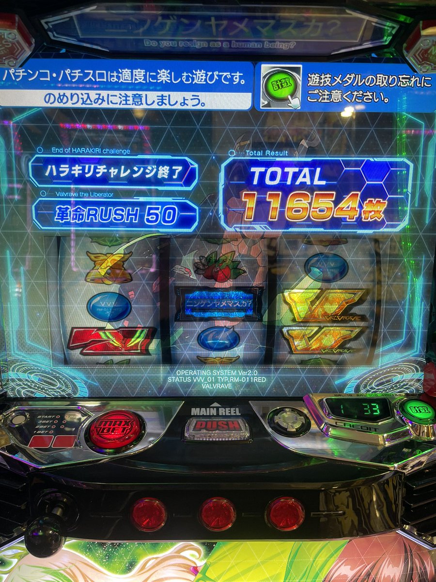 ヴヴヴは前作と合わせても最高4.000枚した出した事なかったけど初めて猛爆して+296k。