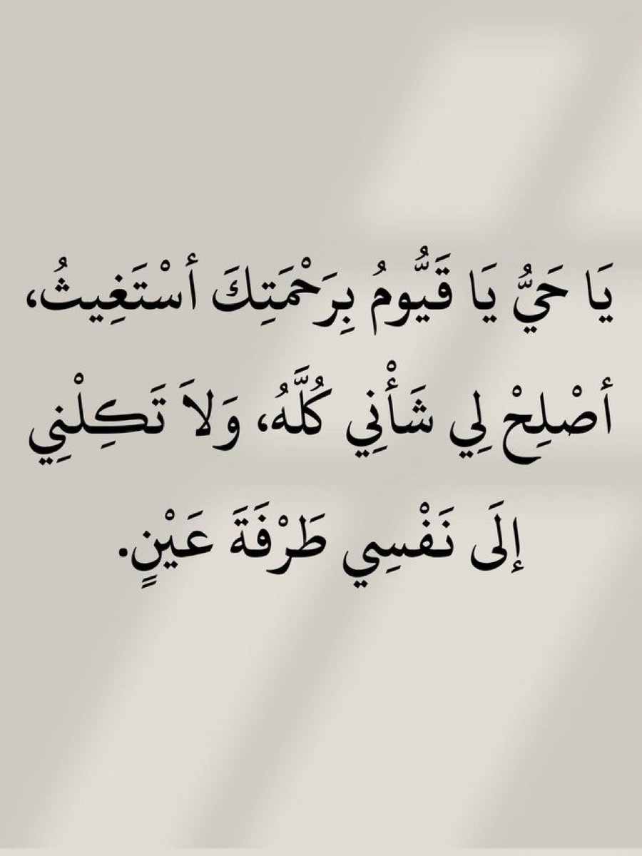 قولوا آمين يارب.. 🤍