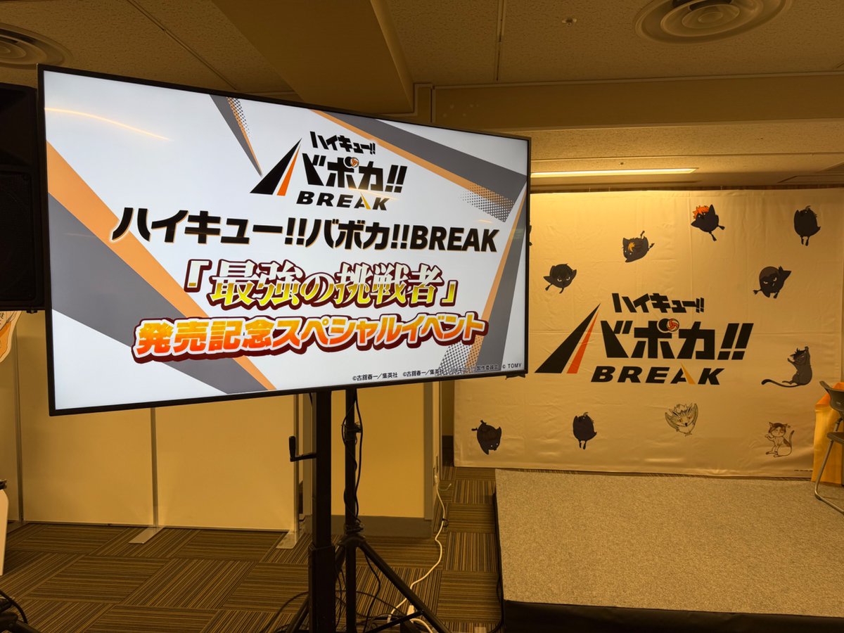haikyu_vobaca's tweet photo. 【バボカ発売記念イベント開催🎪】

バボカ発売記念スペシャルイベント東京会場は終了しましたバボ！
会場にお越しいただいたみなさん！ありがとうございましたバボ！

バボカ第3弾は6月下旬発売予定!!
お楽しみにバボ～～～！

#ハイキュー #バボカ https://t.co/oVriLVAsGq