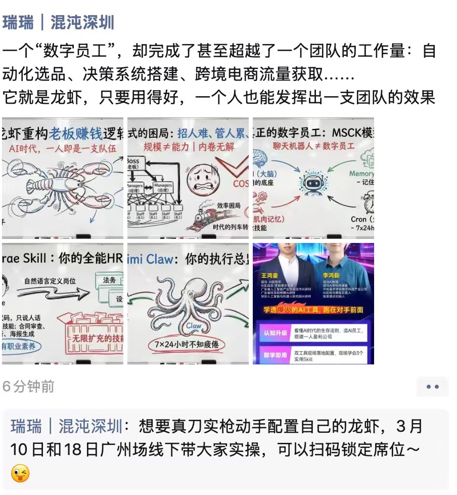 openclaw的课程

已经如雨后春笋般开始蔓延了