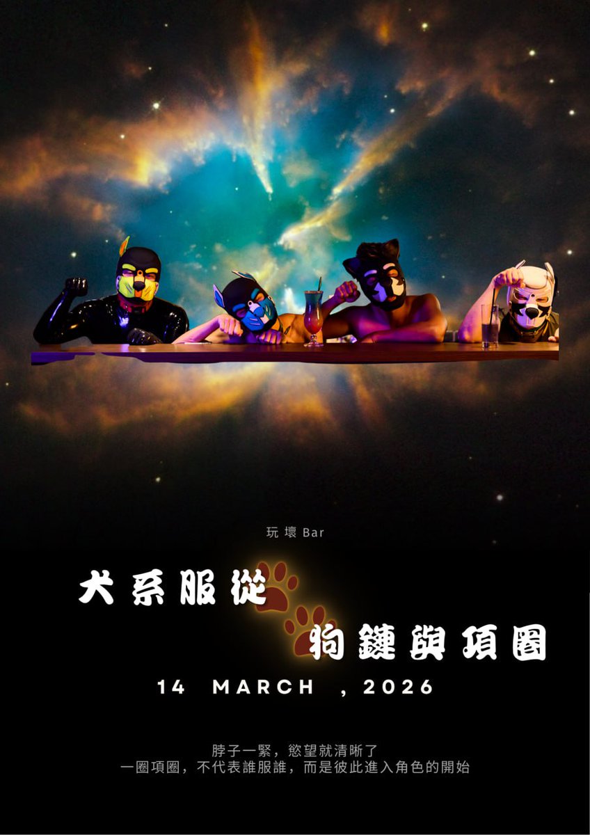 玩壞bar tweet media