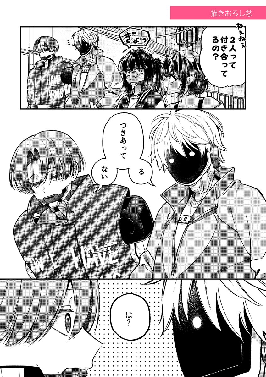 (2/3)
描きおろし②
恋人だと思ってる📺とセ●レだと思ってる🦾のドタバタラブコメ 
