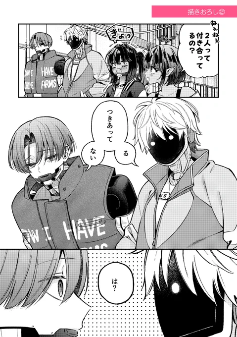 (2/3)
描きおろし②
恋人だと思ってる📺とセ●レだと思ってる🦾のドタバタラブコメ 