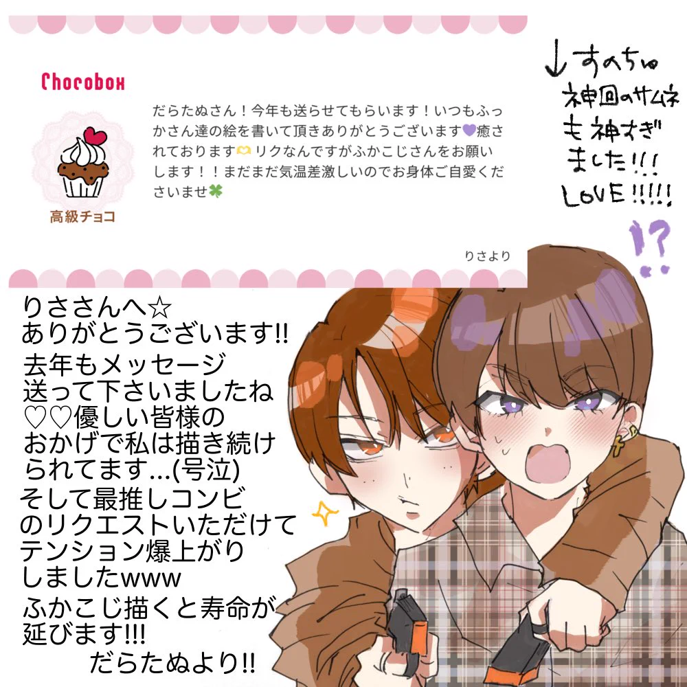 おまとめしました❤️ おすそ分け❤️限定ボックス❤️ だらたぬ🐜@⛄️📦💜🧡 on X: 