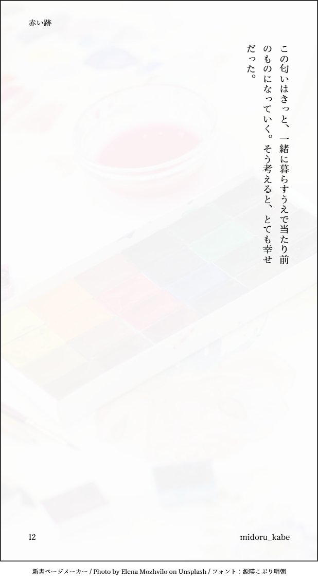 みどる tweet media