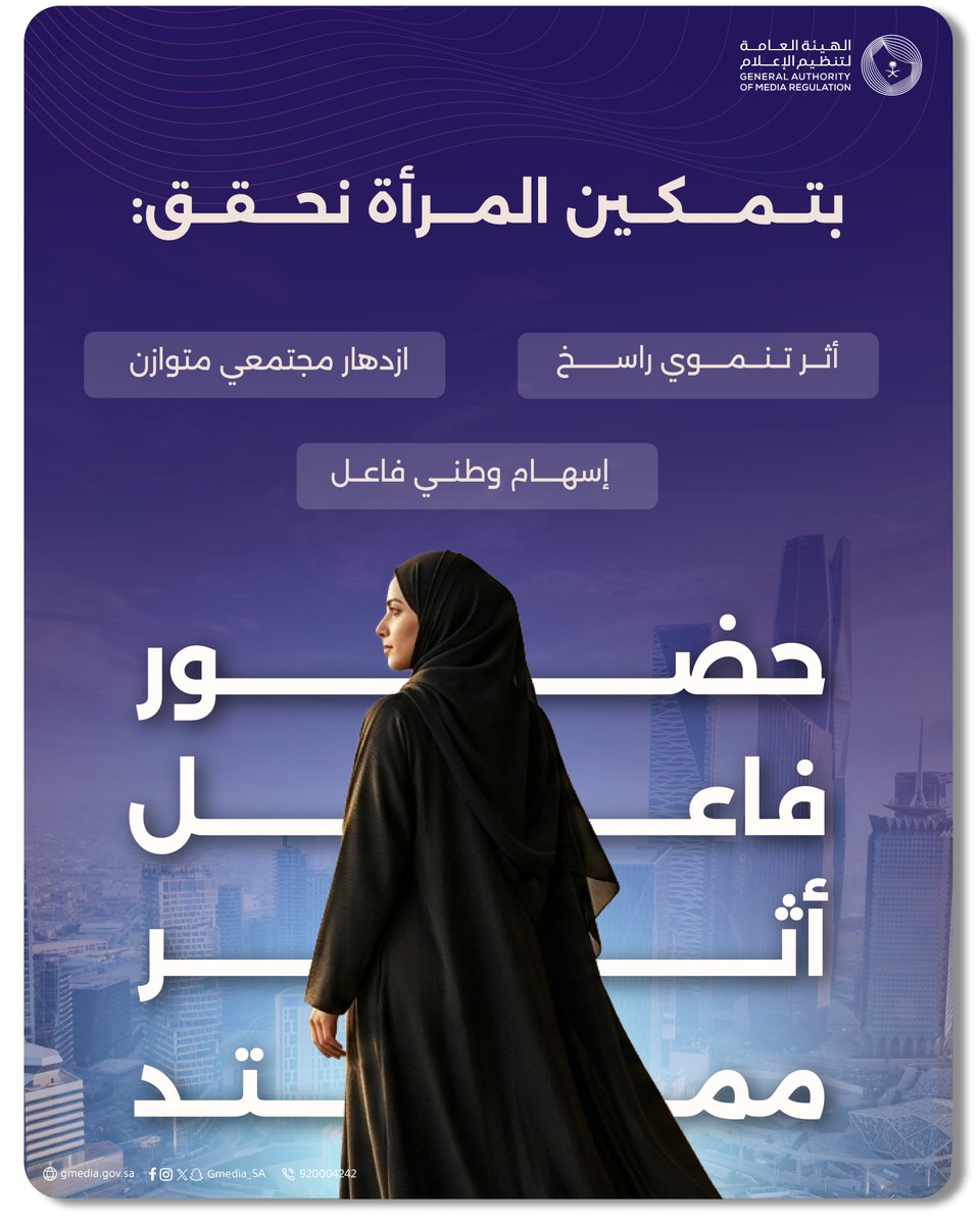 الهيئة العامة لتنظيم الإعلام tweet media