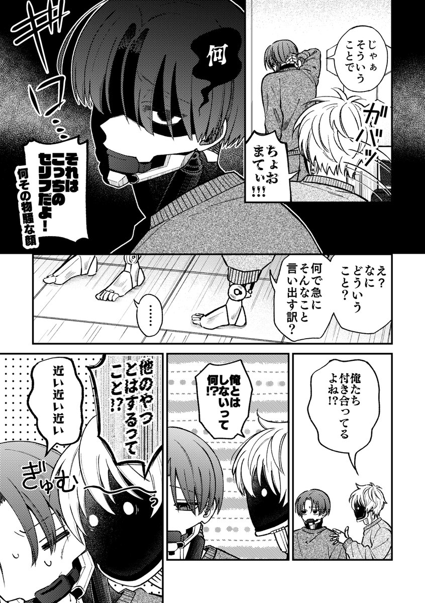マクカト📺🦾
新刊サンプル(1/3)
描きおろし①
「お前とは二度としない」と宣言される📺の話。 