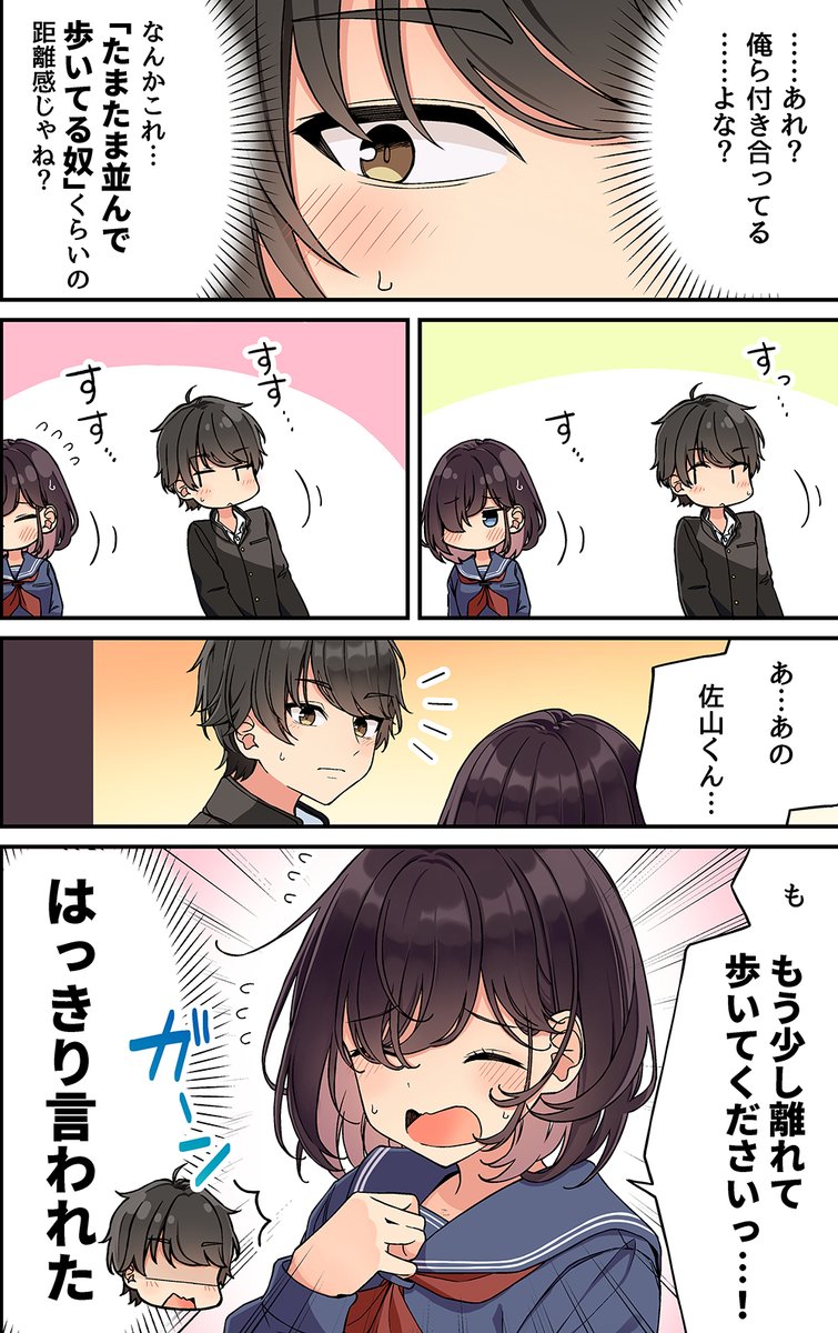 にいち@現実嘘8巻、予約受付中です! tweet media