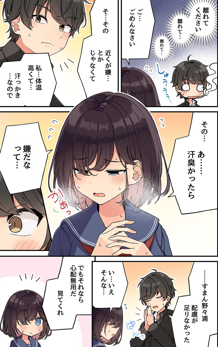 にいち@現実嘘8巻、予約受付中です! tweet media